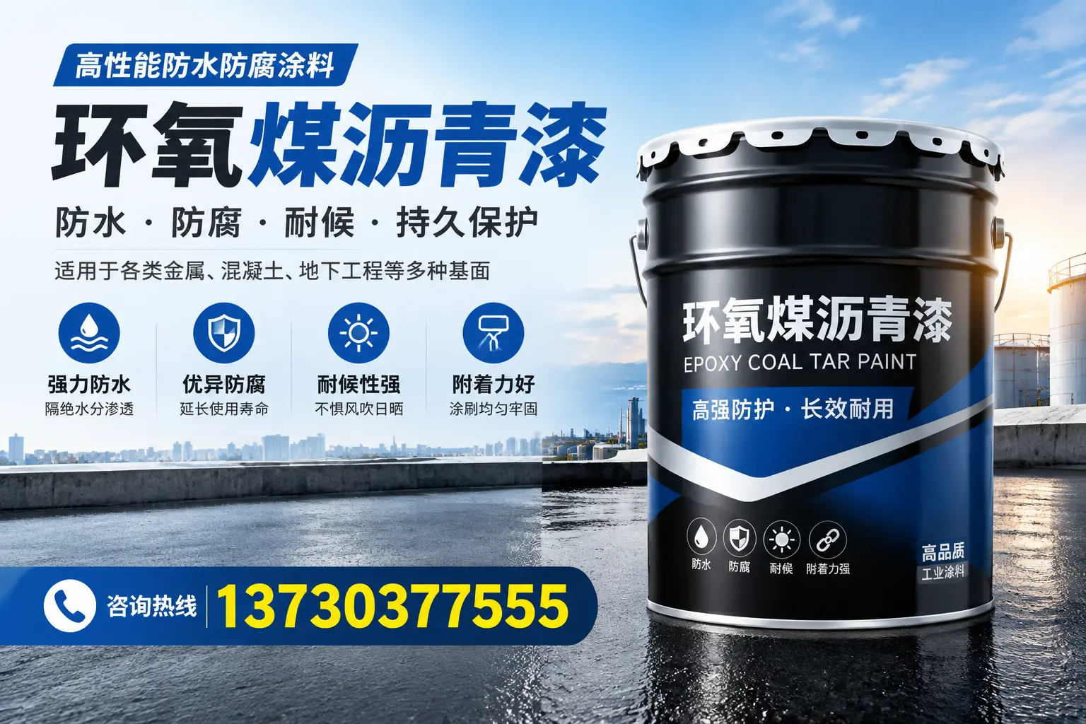 如何判断环氧煤沥青漆的质量？平原消费者指南