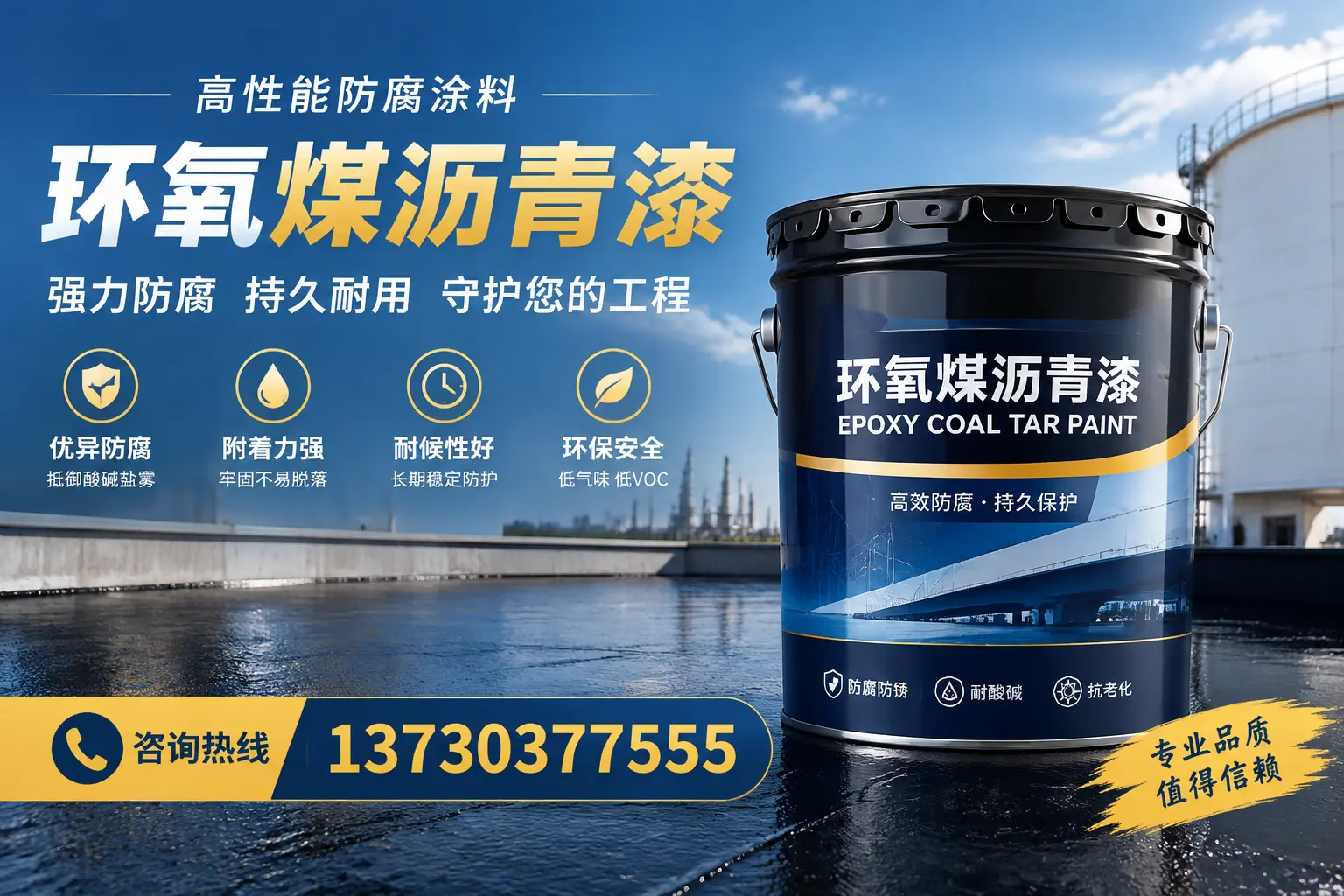 环氧煤沥青漆的耐久性分析，适合平原的使用场景