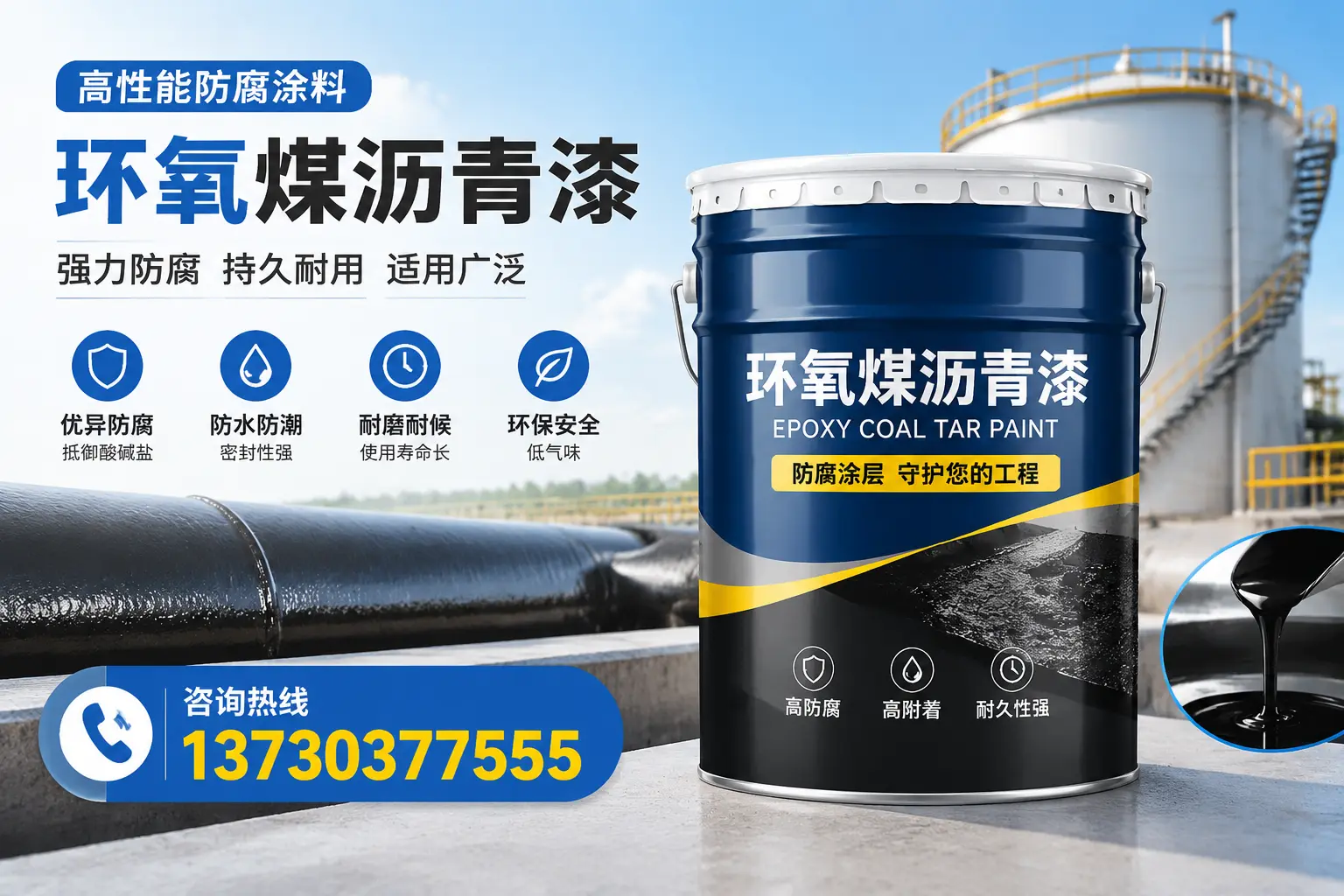 环氧煤沥青漆的耐久性分析,适合平原的使用场景