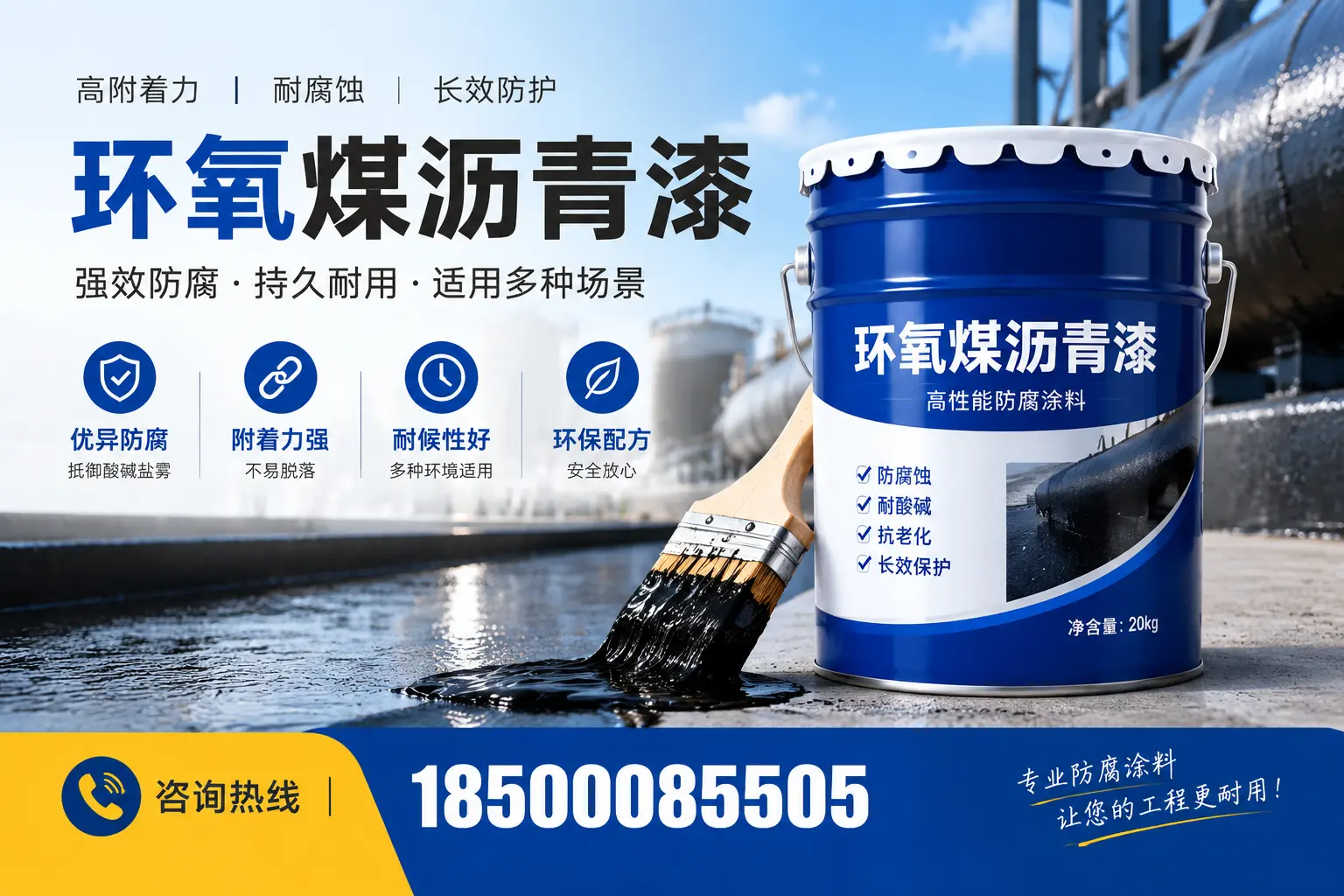 环氧煤沥青漆与其他漆类的比较,平原用户的选择依据