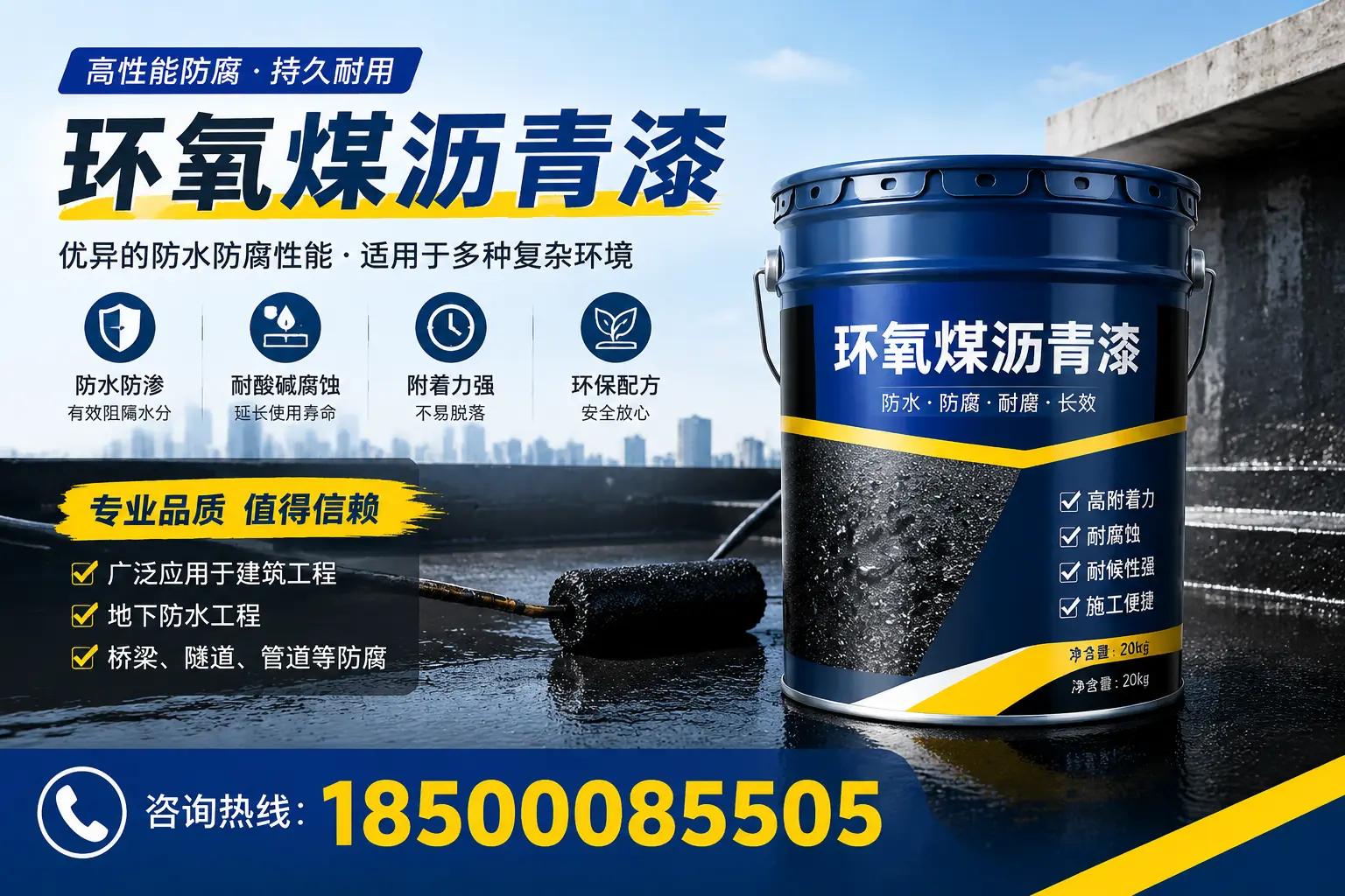 环氧煤沥青漆的储存与运输注意事项，平原企业须知