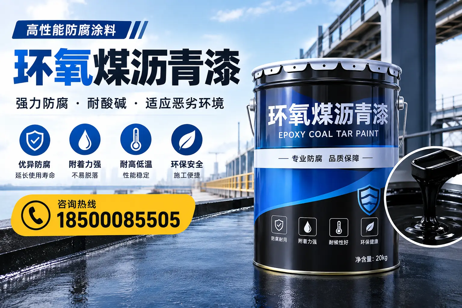 环氧煤沥青漆的市场行情：平原地区价格走势分析