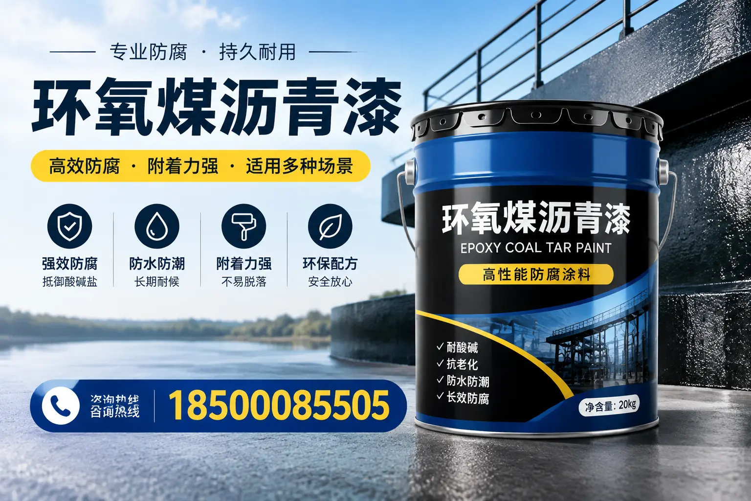 环氧煤沥青漆在不同气候条件下的表现分析,平原适用性